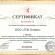 Сертификат официального партнера Kyocera на 2021 год