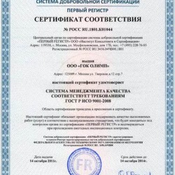 Сертификат соответствия ООО 